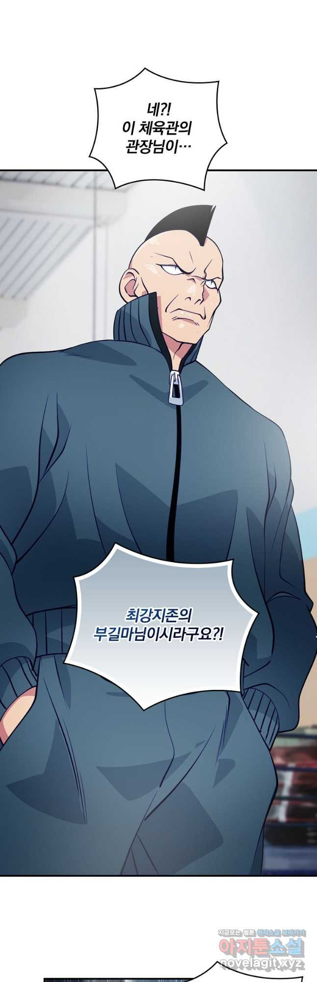 나는 될놈이다 198화 24