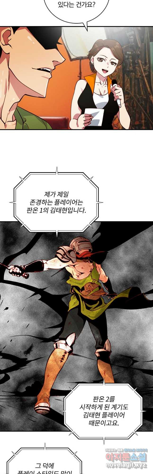 나는 될놈이다 198화 28