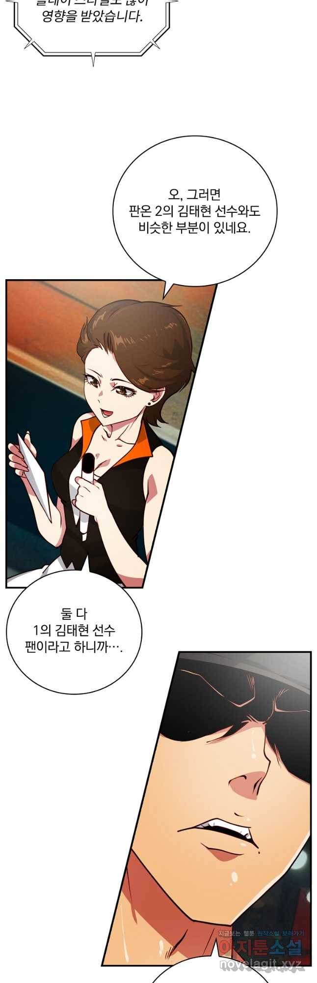 나는 될놈이다 198화 29