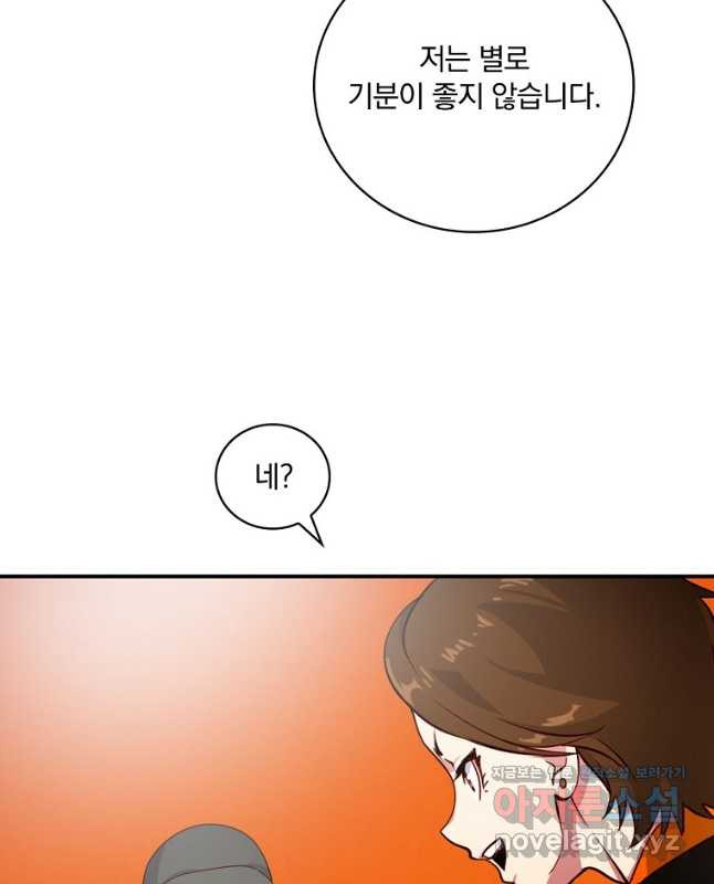 나는 될놈이다 198화 30