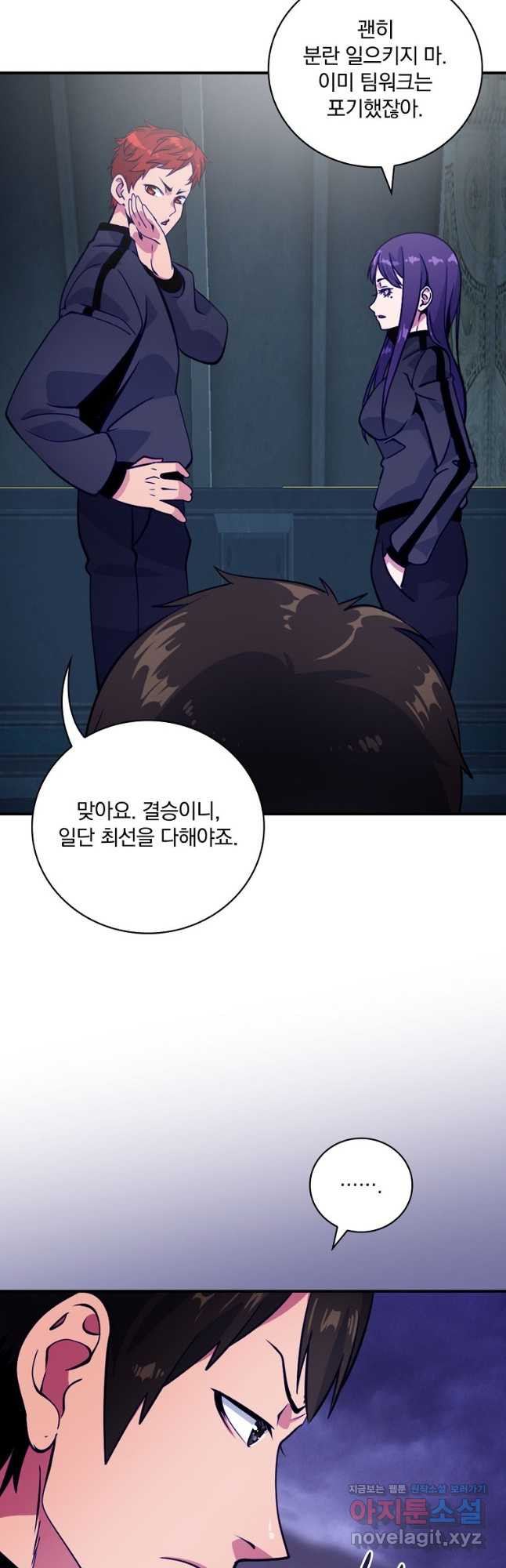 나는 될놈이다 198화 38
