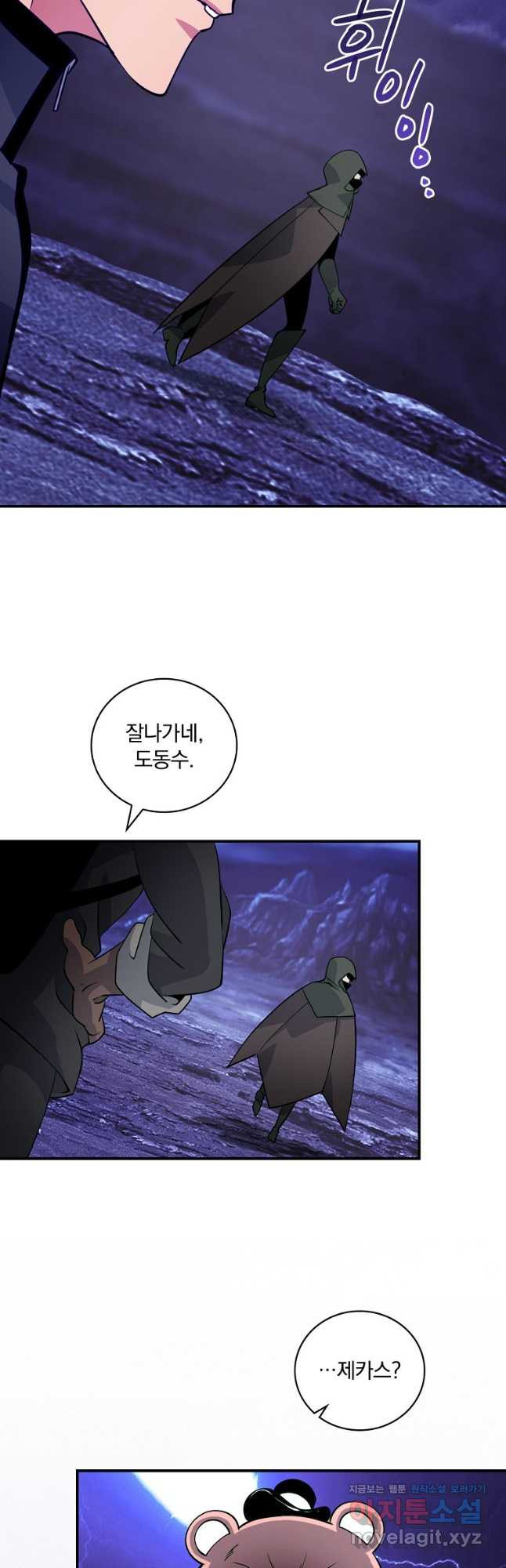 나는 될놈이다 198화 39