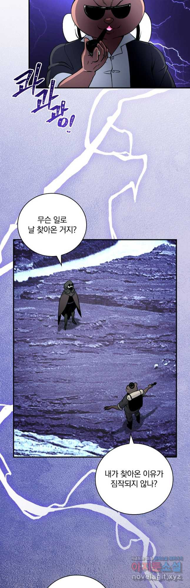 나는 될놈이다 198화 40