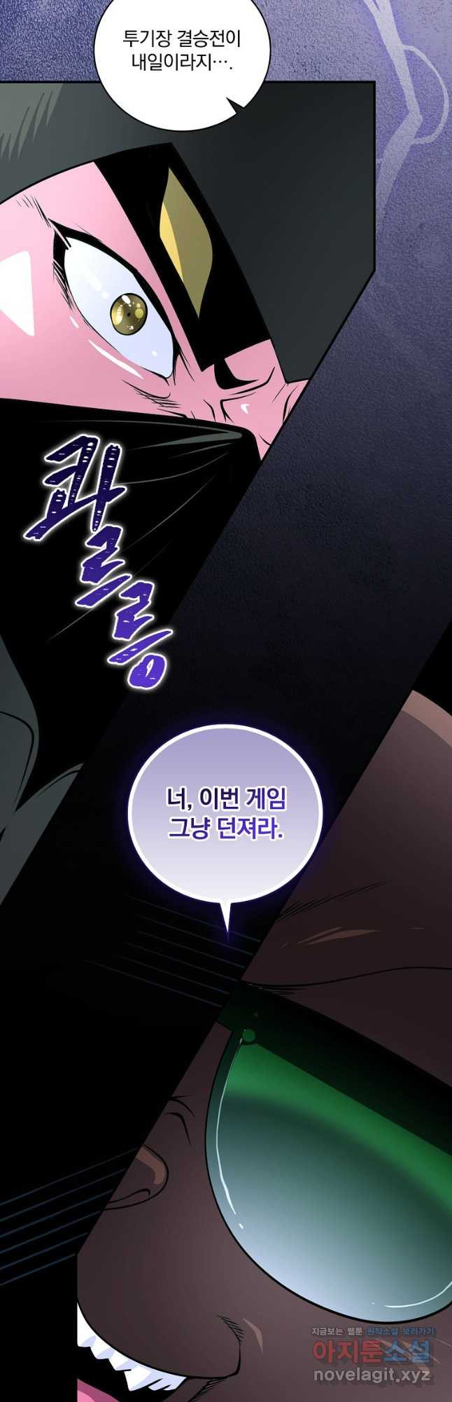 나는 될놈이다 198화 41