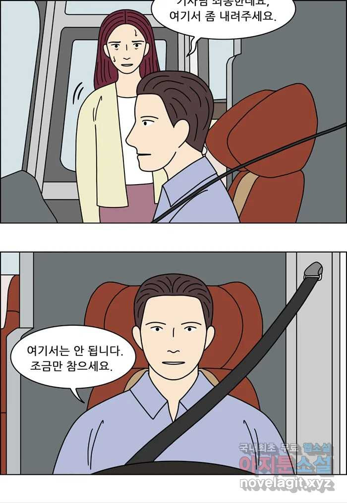 쌍갑포차 364화 전복구이 (4) 5