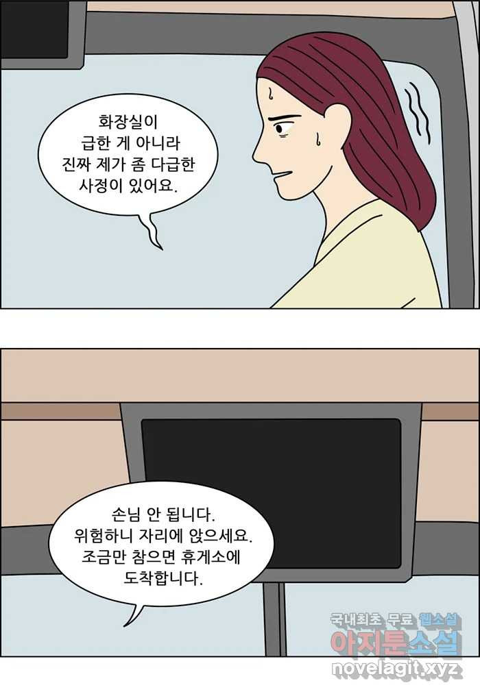 쌍갑포차 364화 전복구이 (4) 6