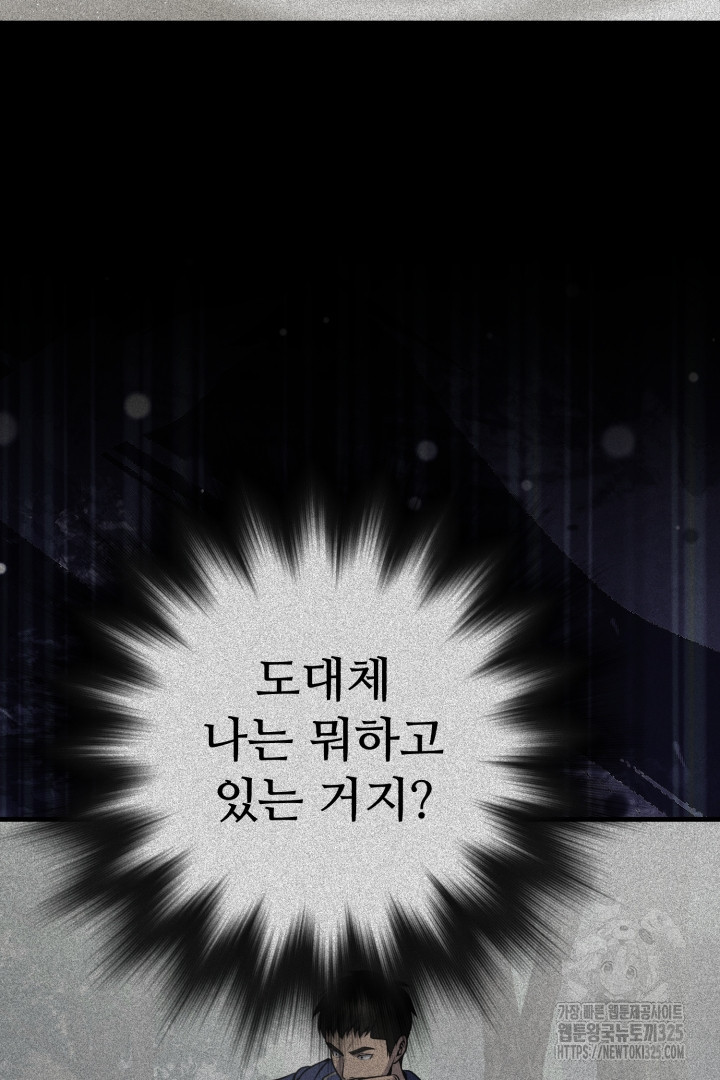 머실리스 28화 6