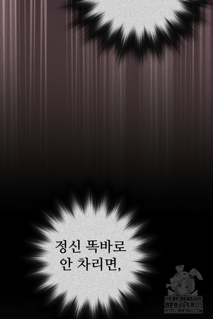 머실리스 28화 8
