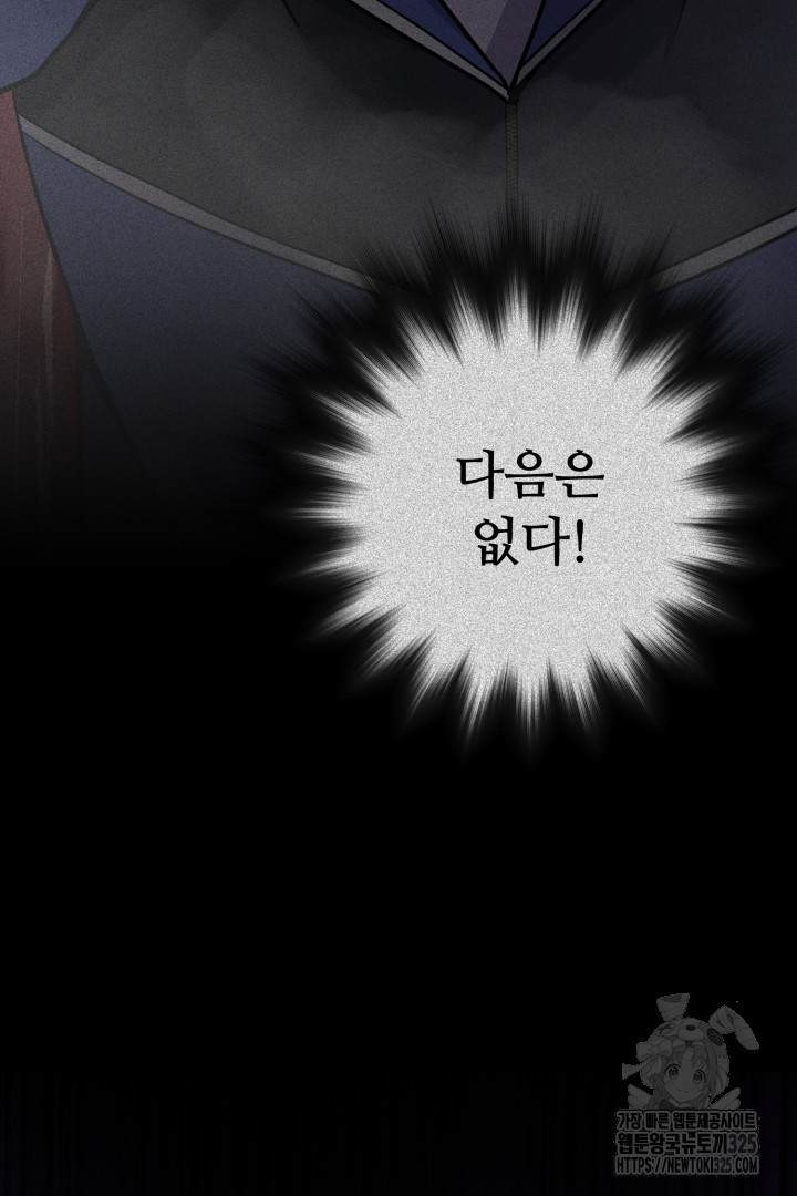 머실리스 28화 10