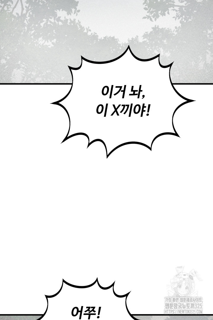 머실리스 28화 14