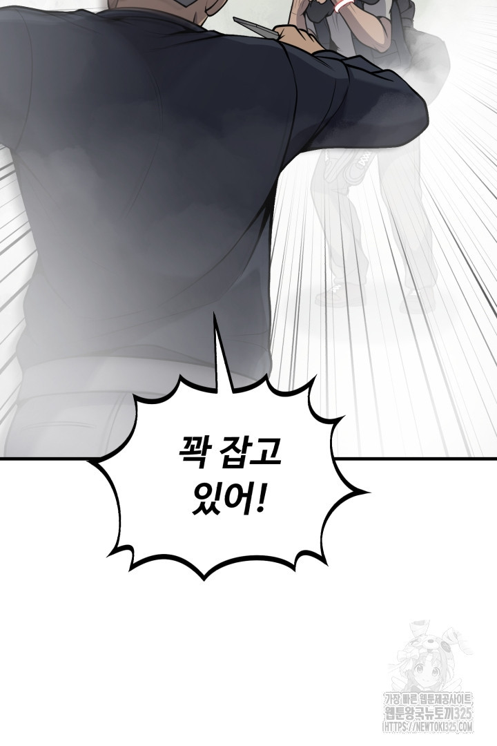 머실리스 28화 17