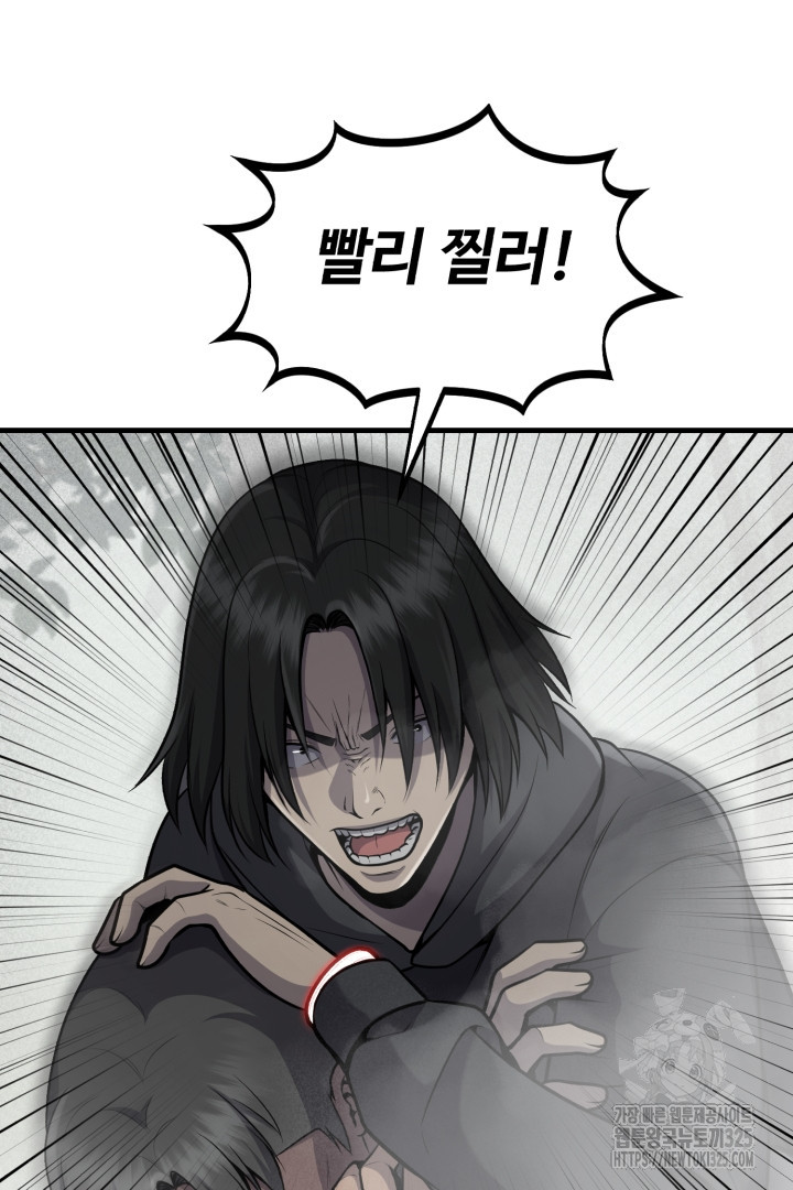 머실리스 28화 18