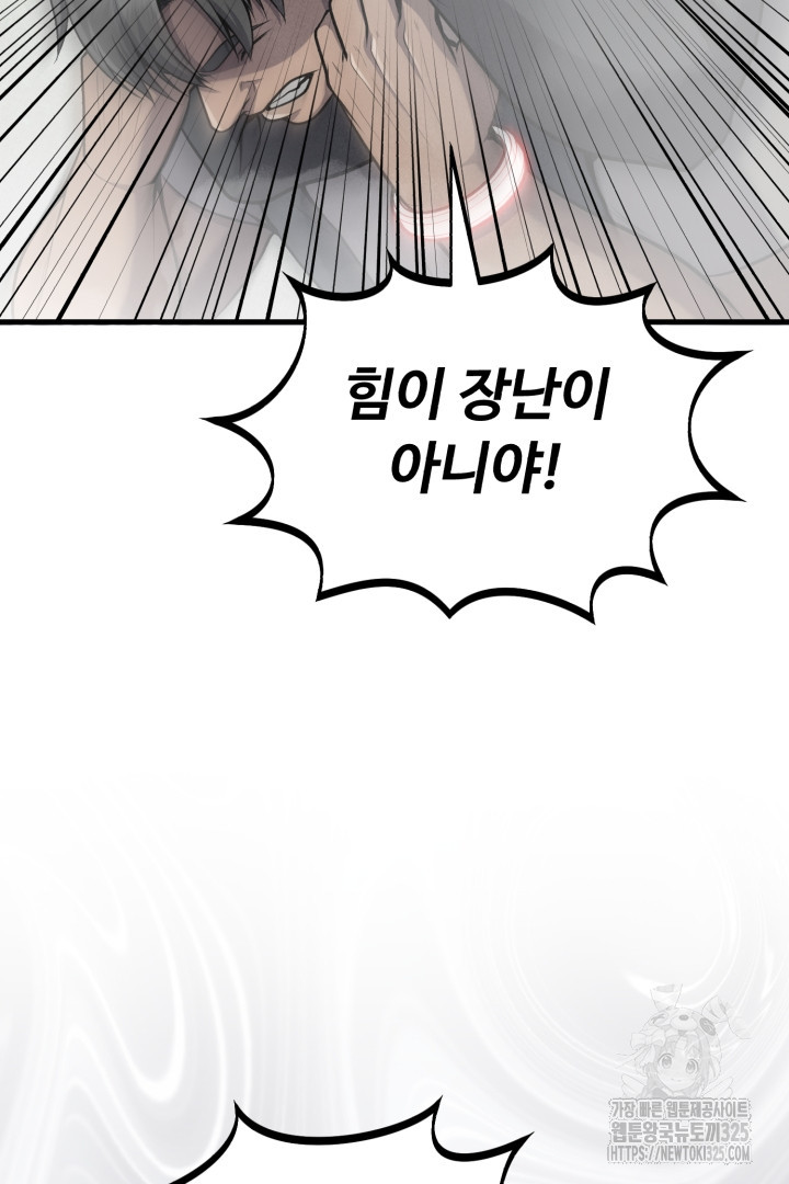 머실리스 28화 19