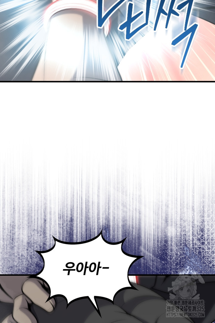 머실리스 28화 24