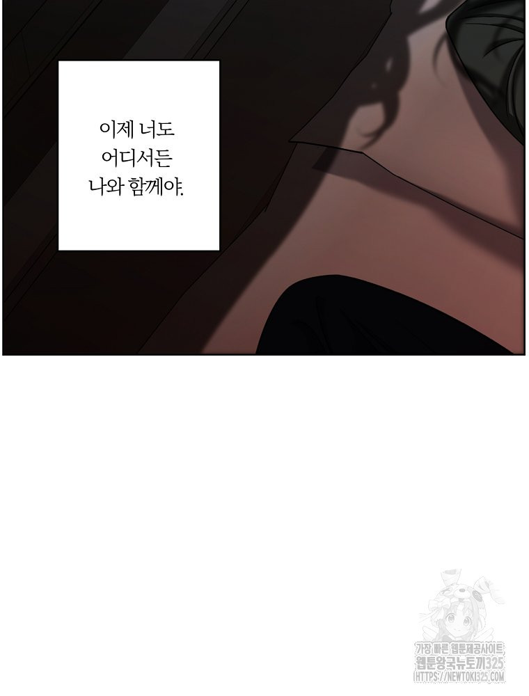 순진한 바람 18화 8