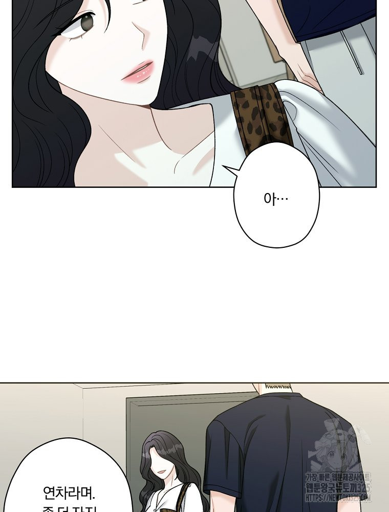 순진한 바람 18화 13
