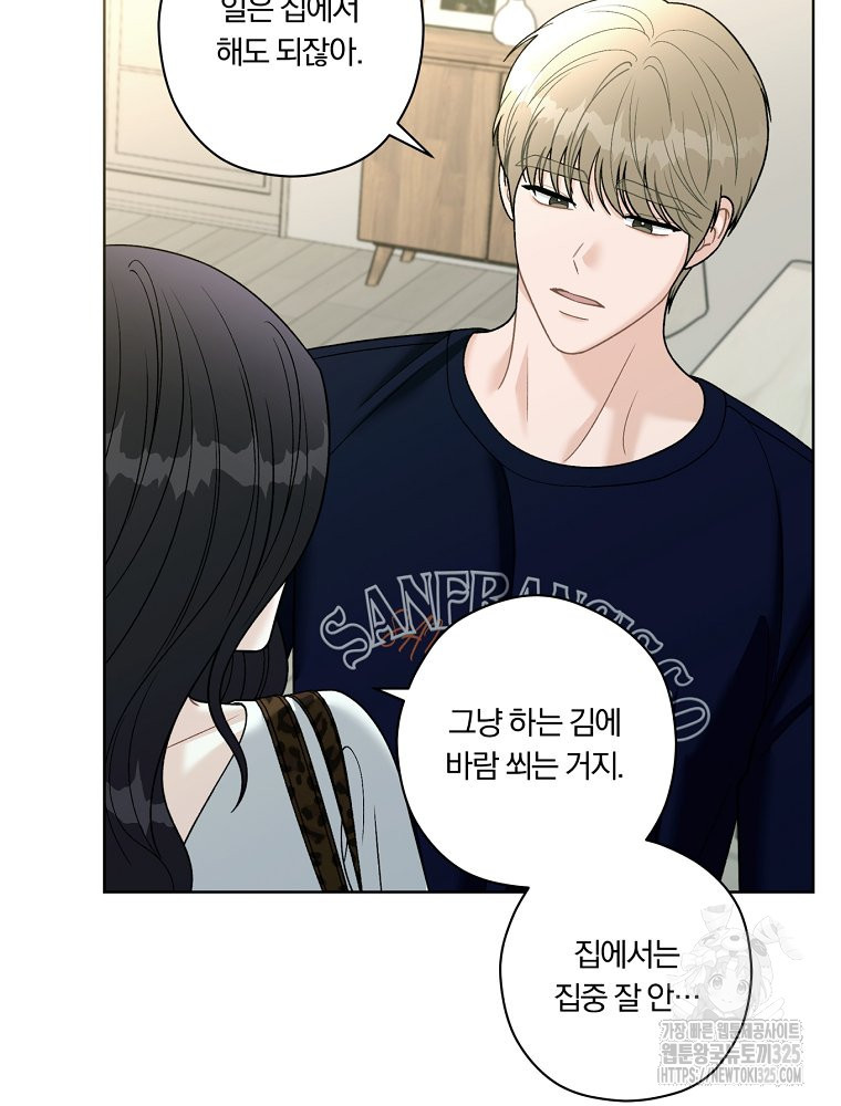 순진한 바람 18화 15