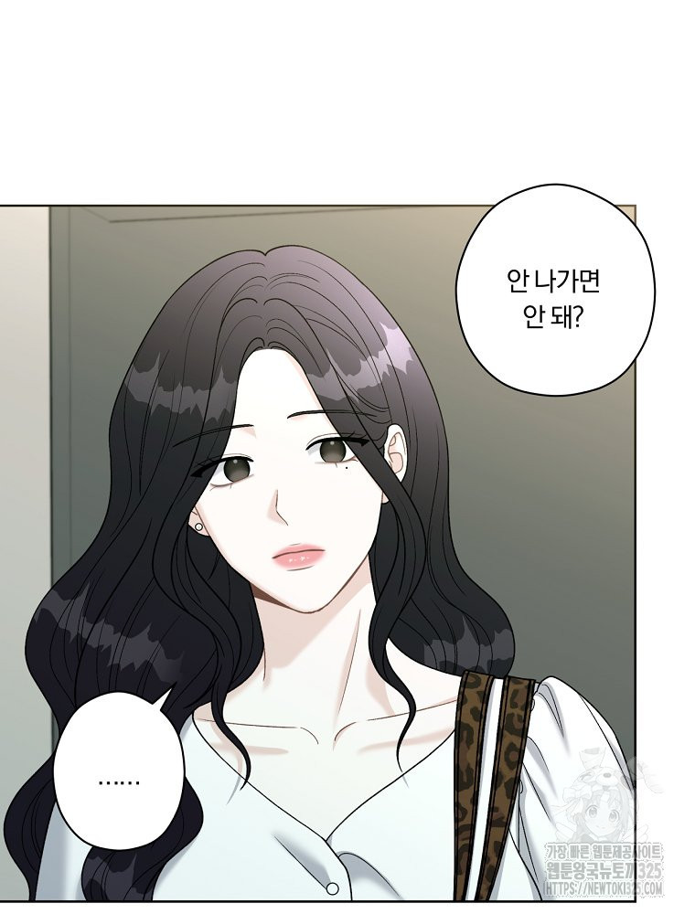순진한 바람 18화 16