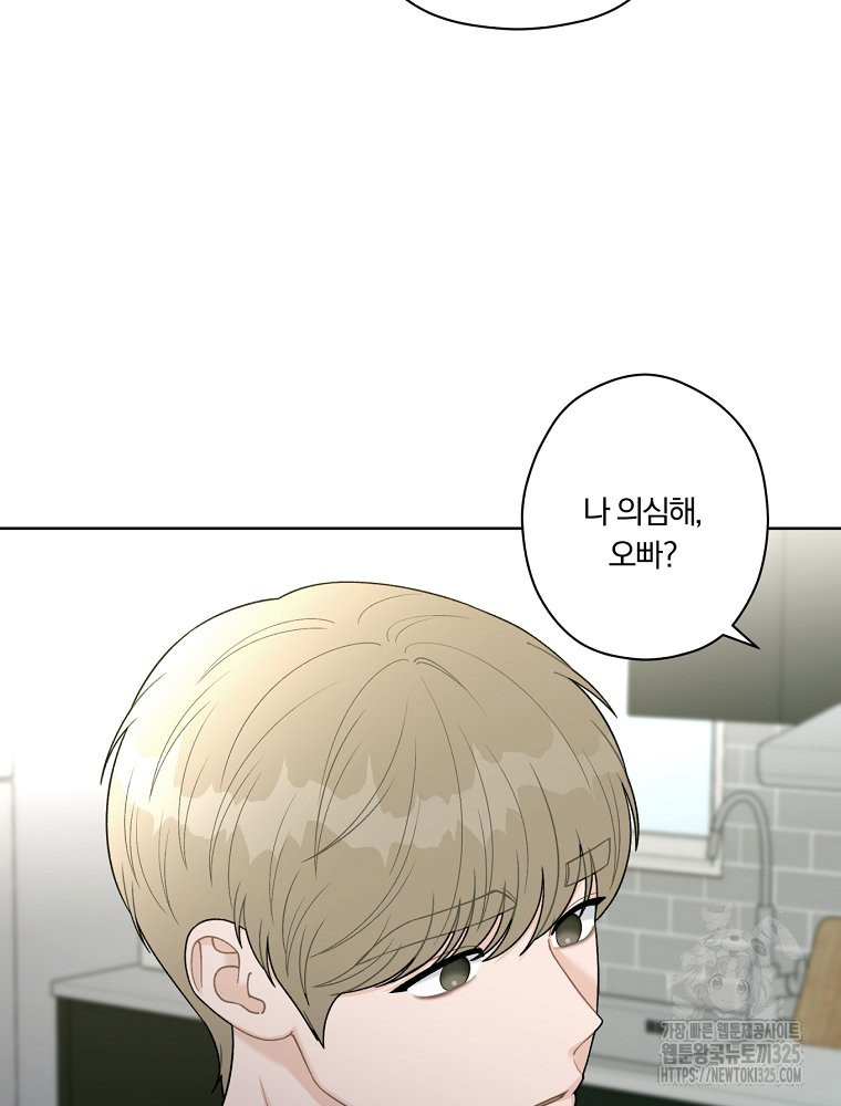순진한 바람 18화 18
