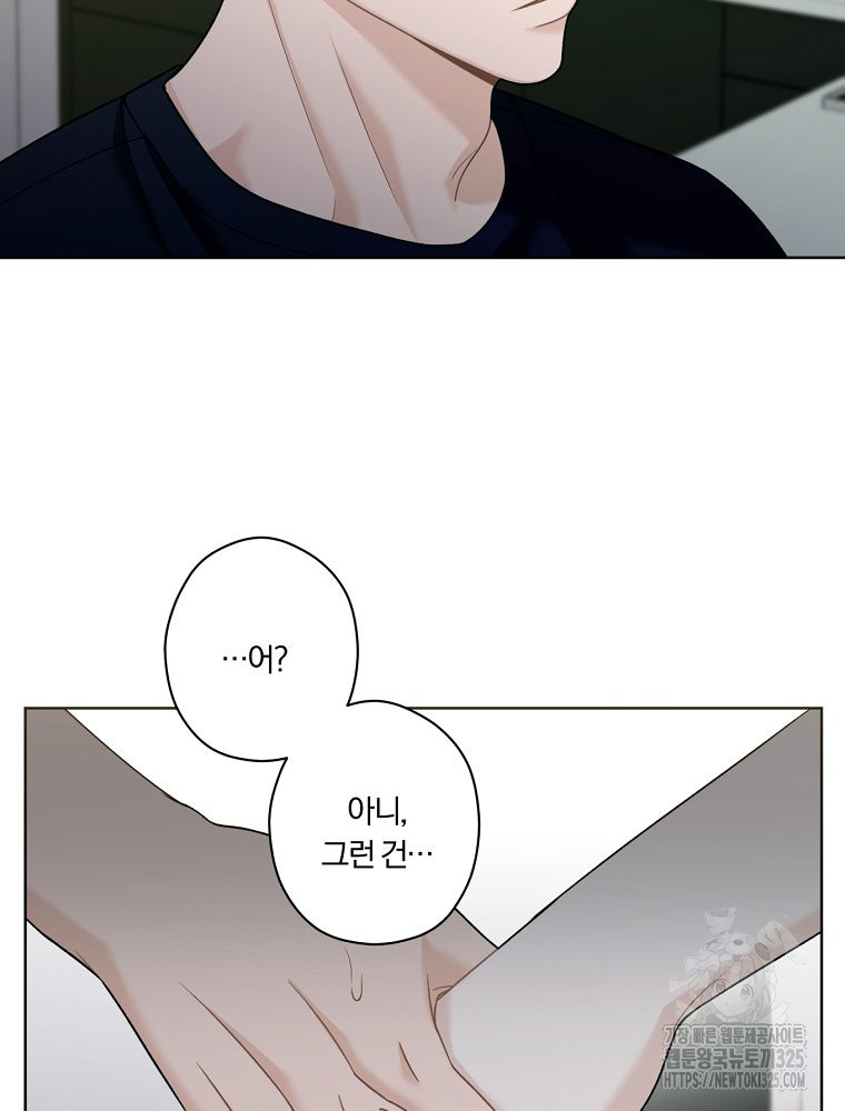 순진한 바람 18화 19