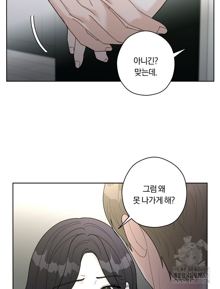 순진한 바람 18화 20