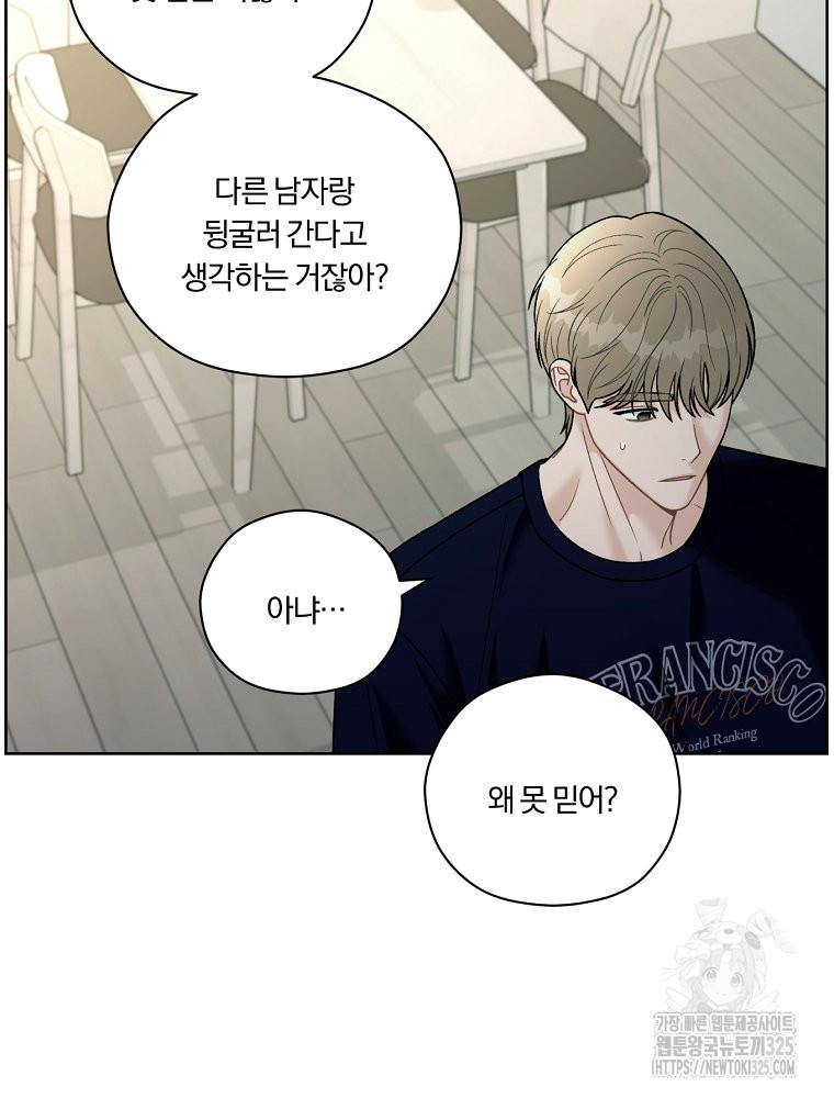 순진한 바람 18화 22