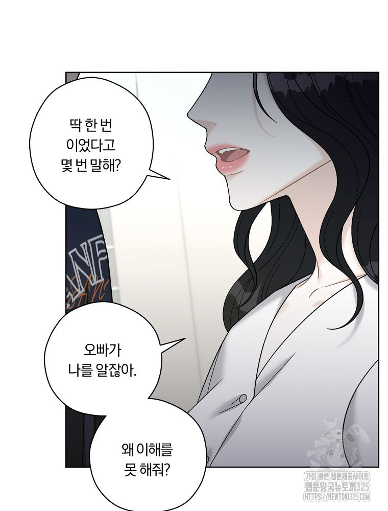 순진한 바람 18화 27
