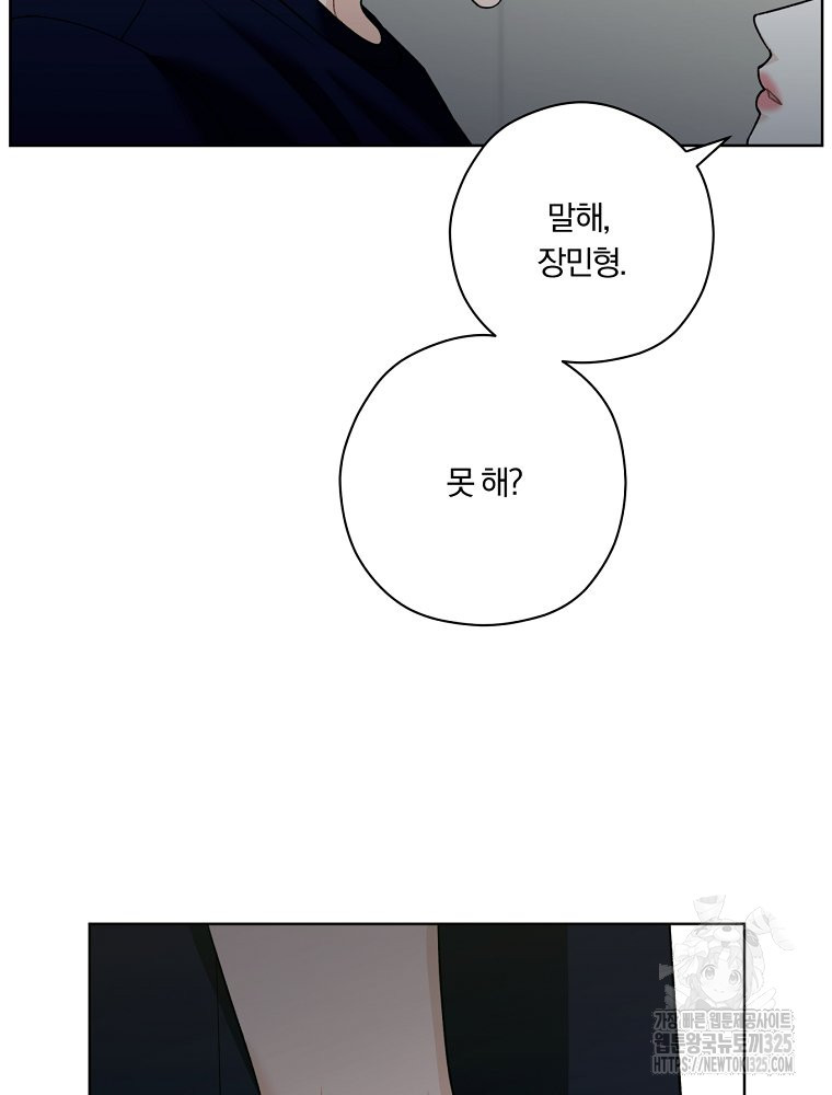 순진한 바람 18화 29