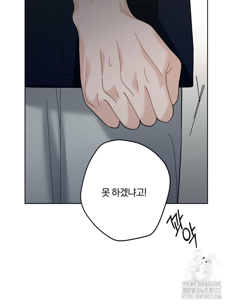 순진한 바람 18화 30