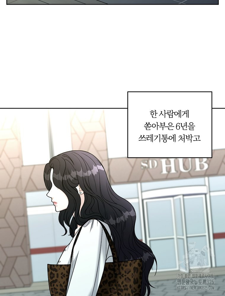 순진한 바람 18화 36