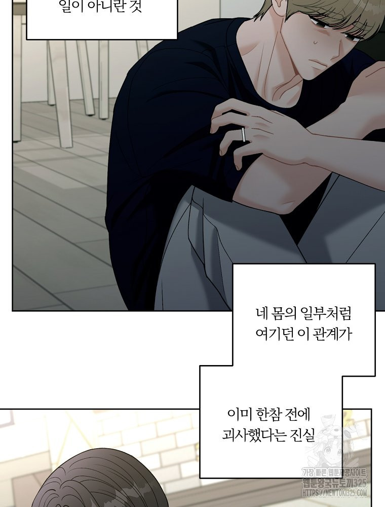 순진한 바람 18화 38