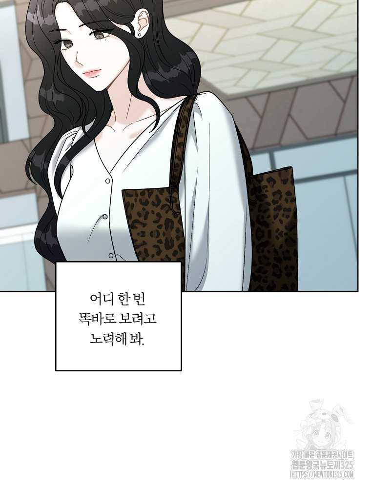 순진한 바람 18화 39