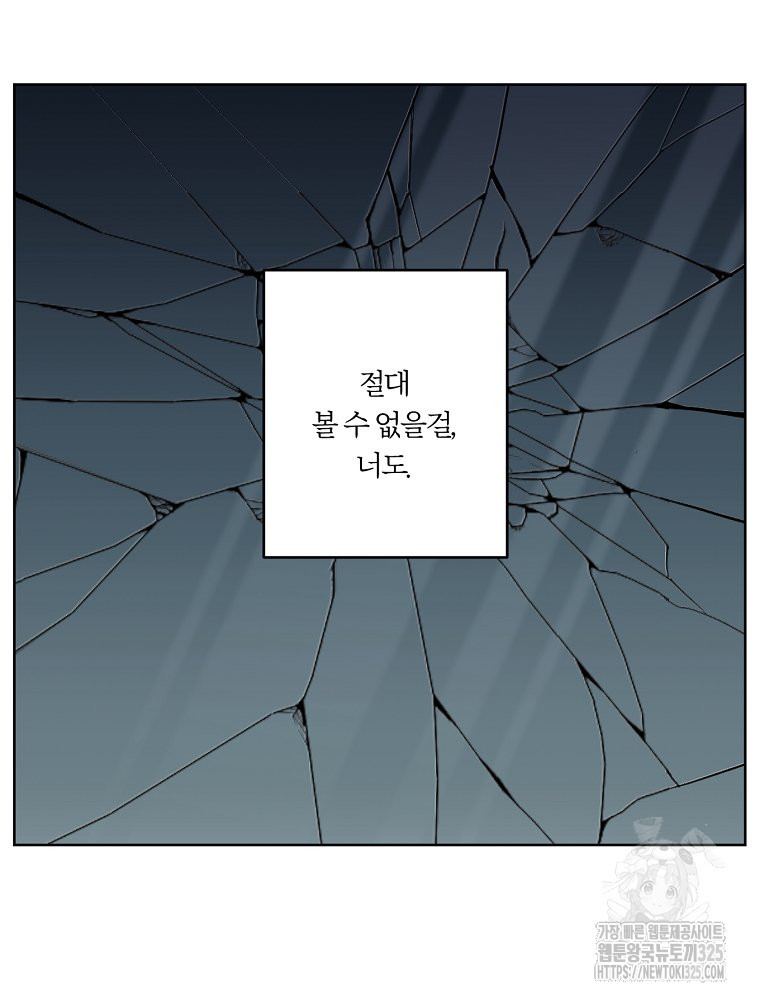 순진한 바람 18화 40