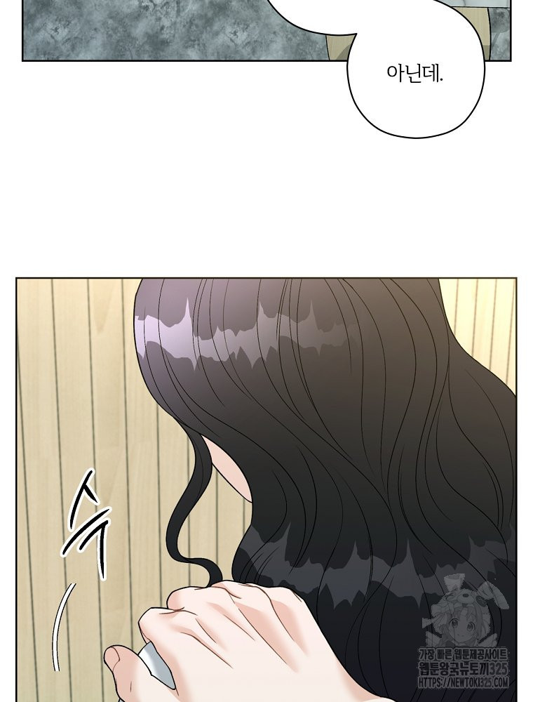 순진한 바람 18화 45