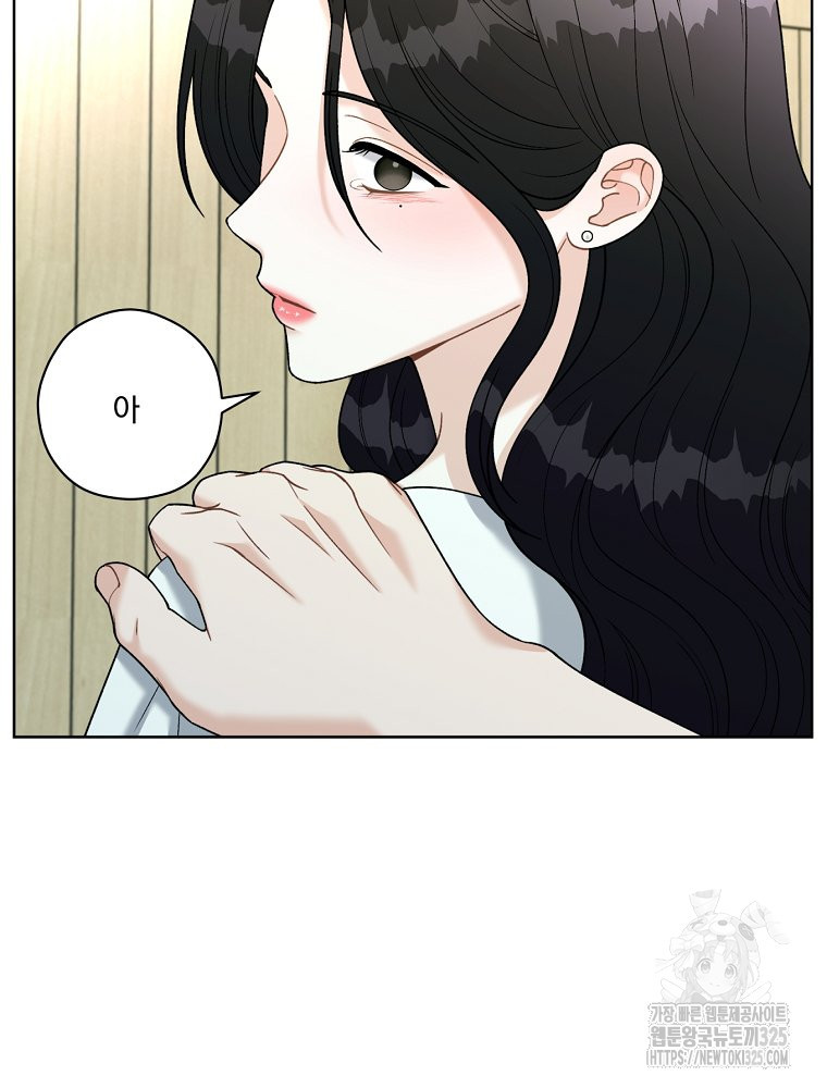 순진한 바람 18화 47