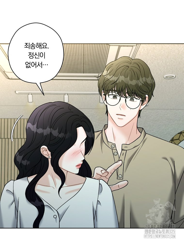 순진한 바람 18화 48