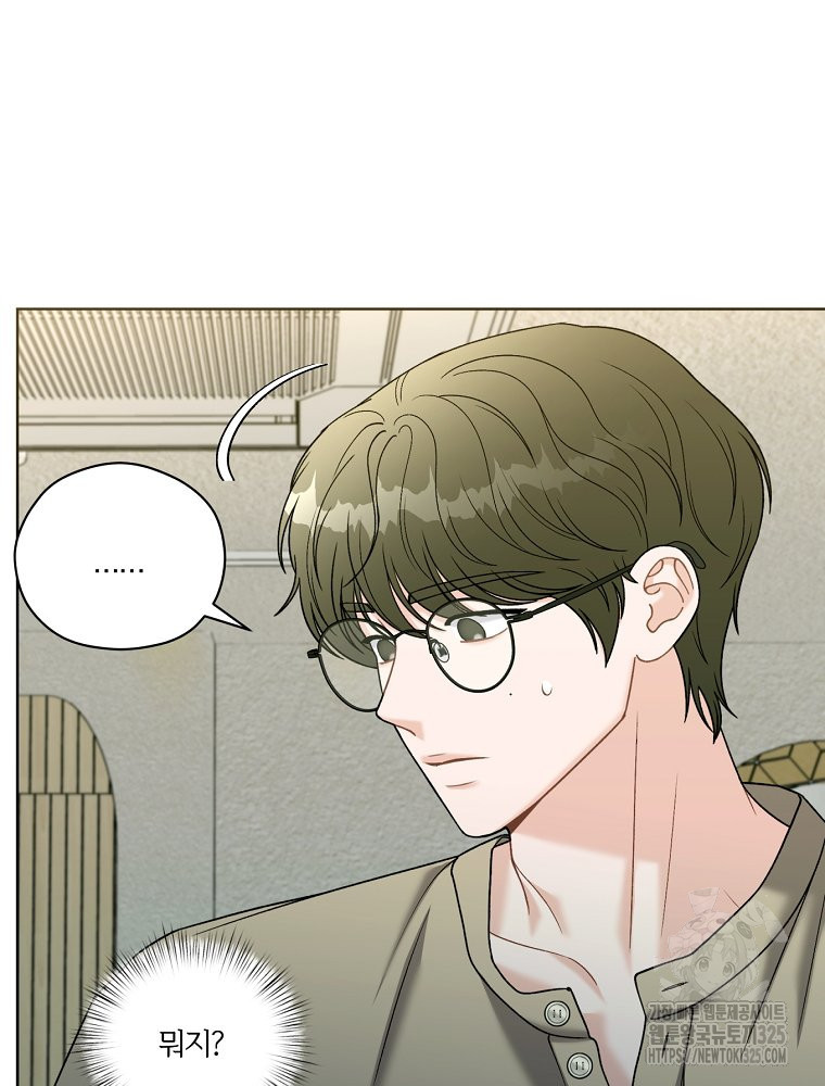 순진한 바람 18화 49