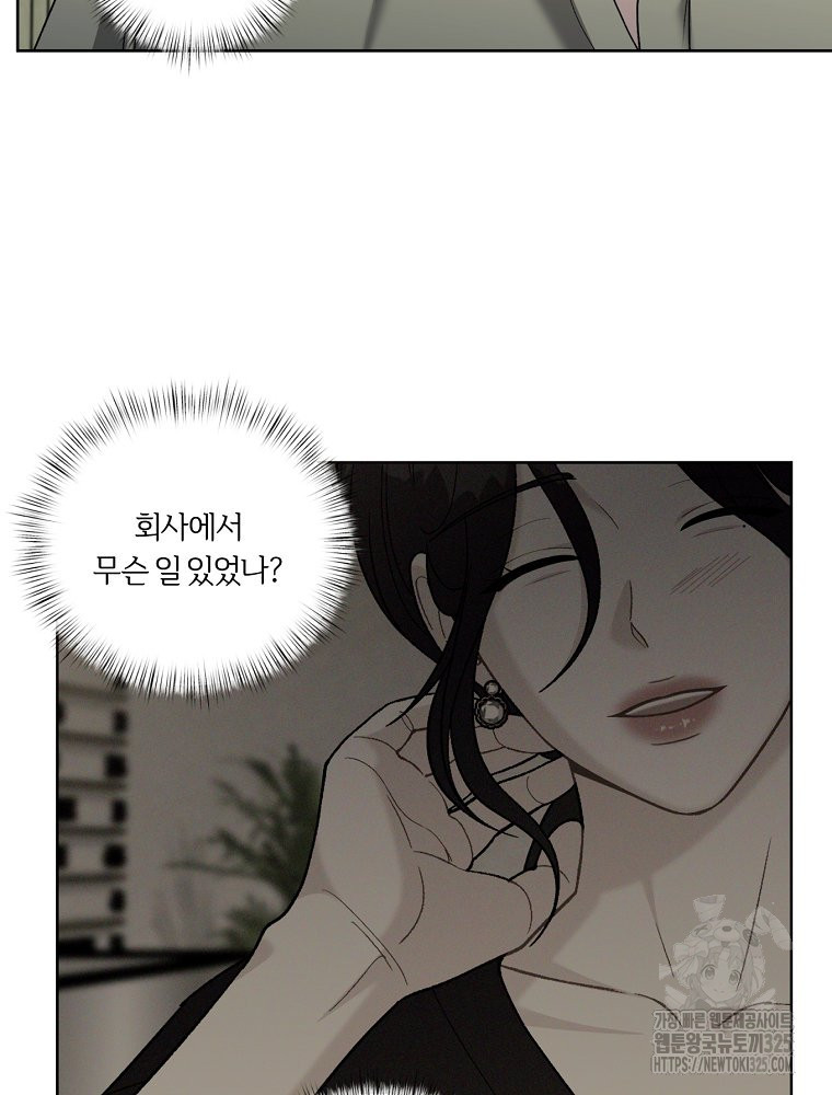 순진한 바람 18화 50