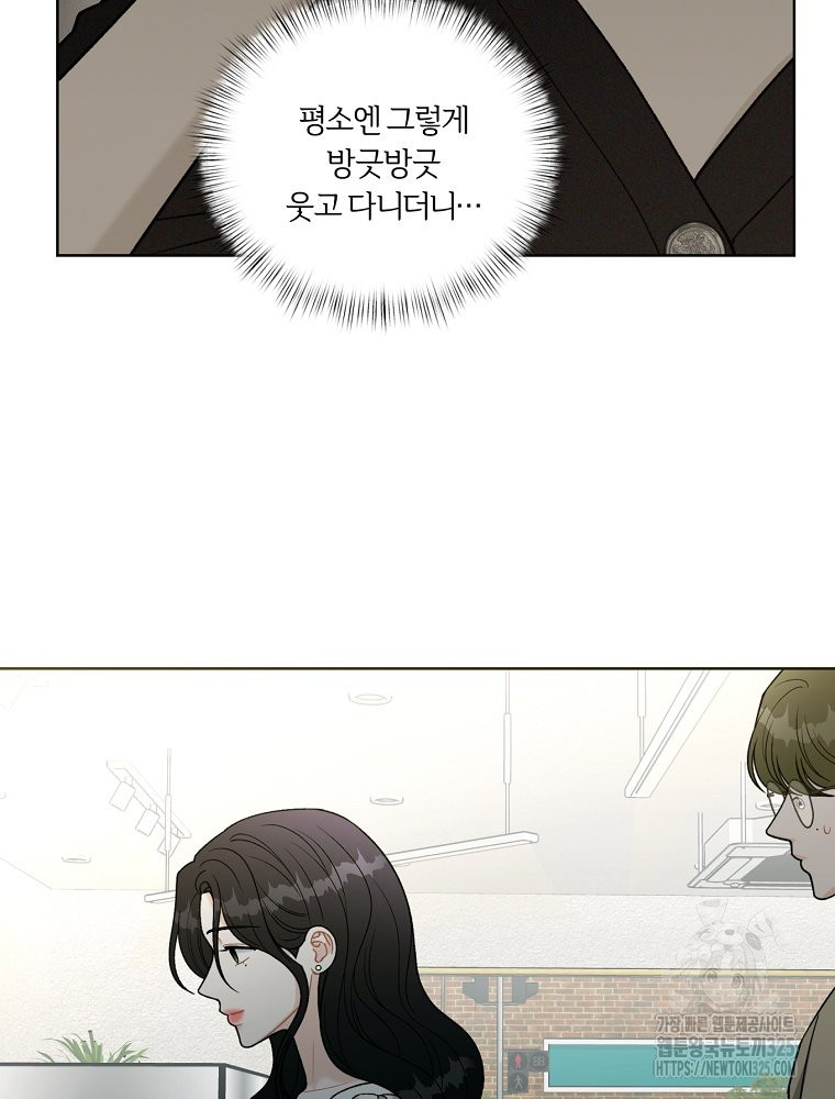 순진한 바람 18화 51