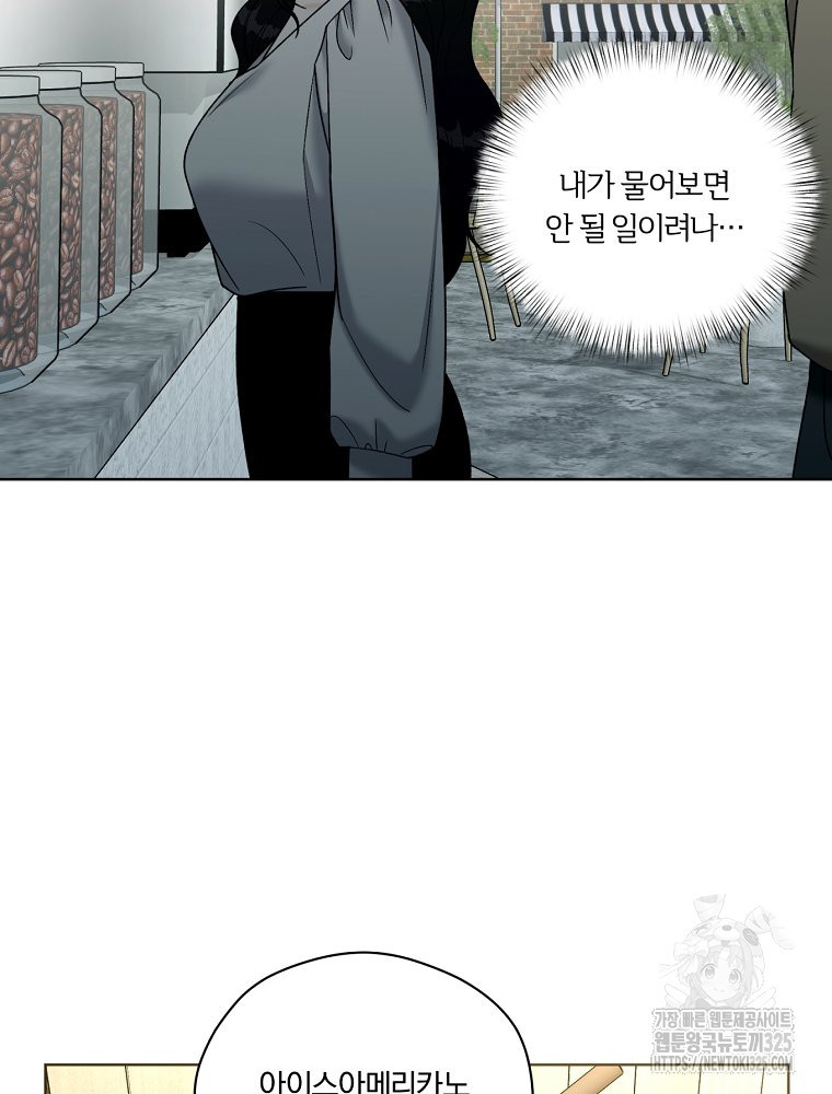 순진한 바람 18화 52