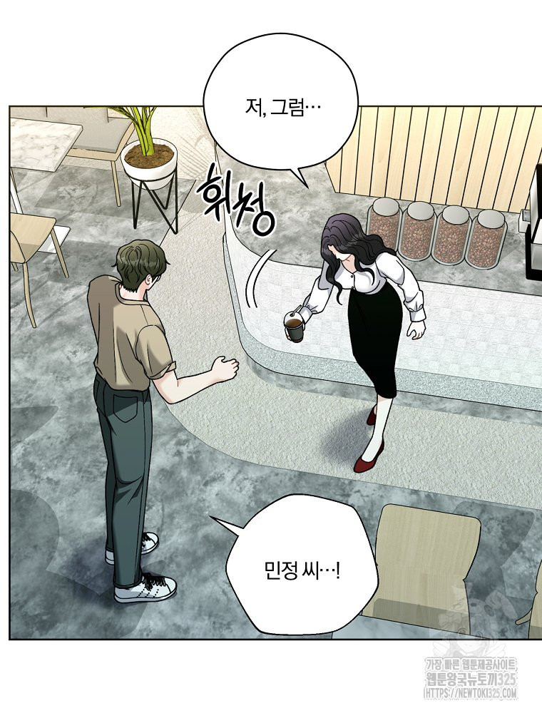 순진한 바람 18화 54