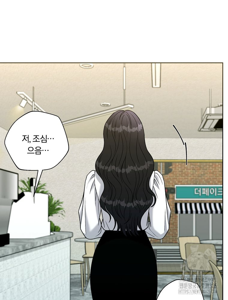 순진한 바람 18화 55
