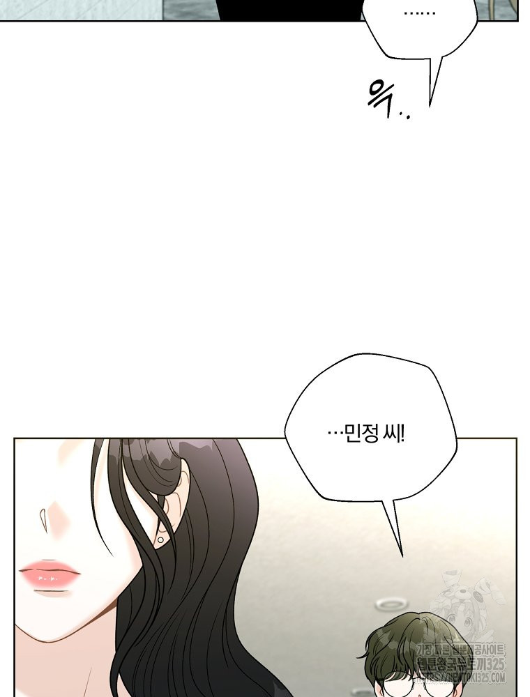 순진한 바람 18화 56