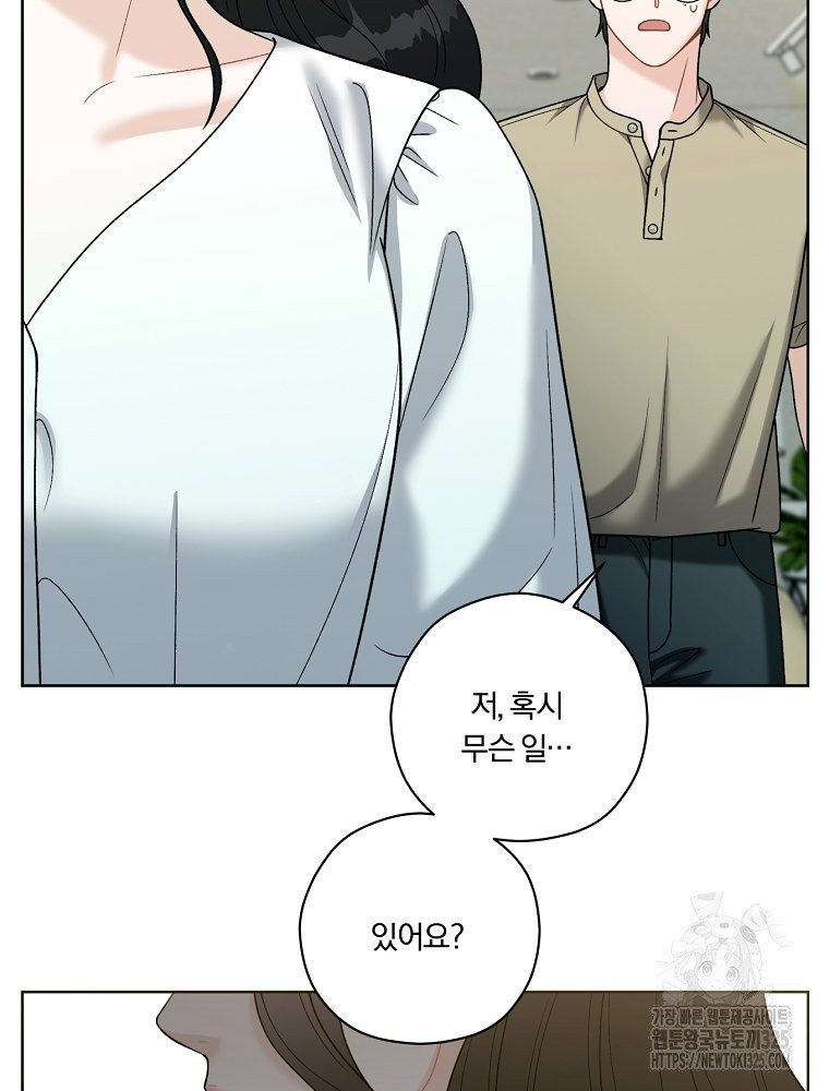 순진한 바람 18화 57