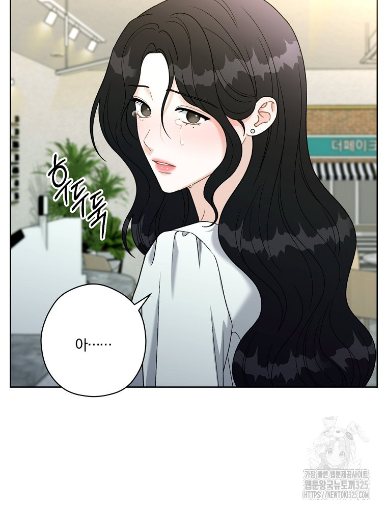 순진한 바람 18화 59