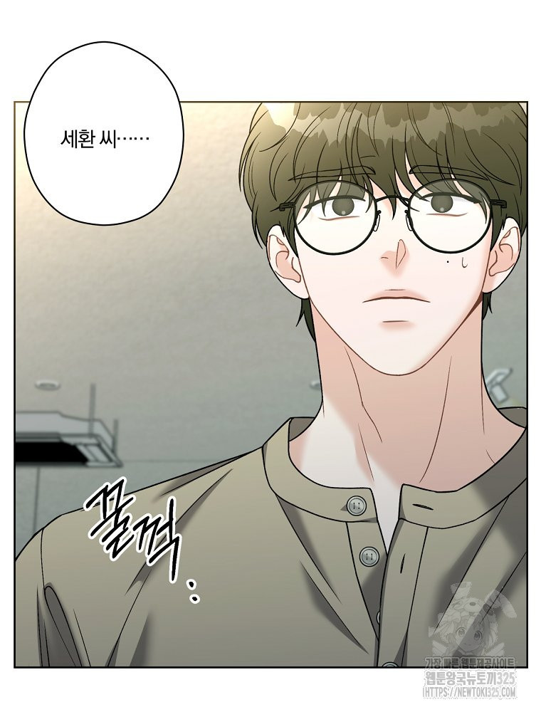 순진한 바람 18화 60