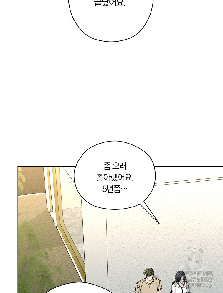순진한 바람 18화 62