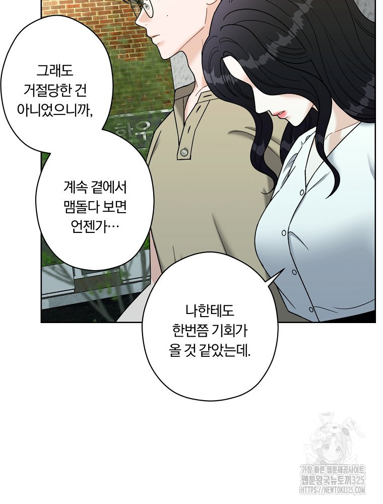 순진한 바람 18화 64