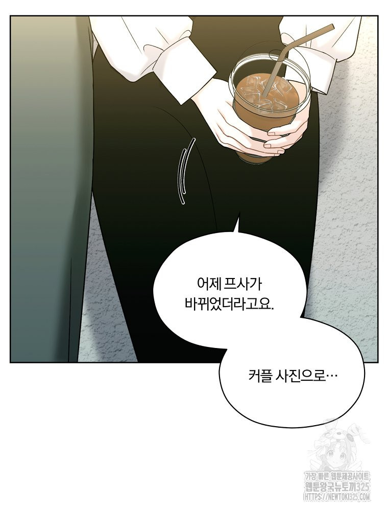 순진한 바람 18화 65