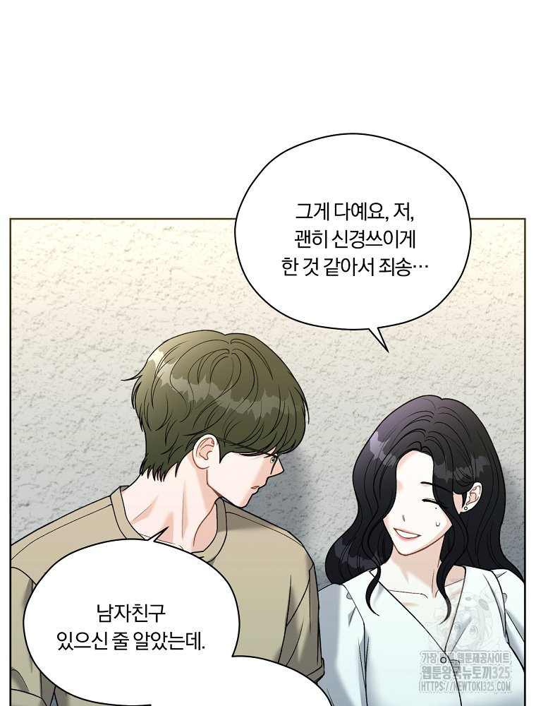 순진한 바람 18화 67